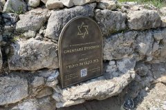 Tablica upamiętniająca cmentarz żydowski w Janowie Lubelskim